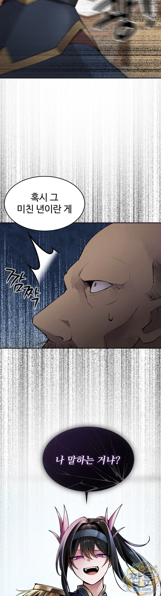 Gear that’s Way Too Good Raw - Chapter 1 Page 8