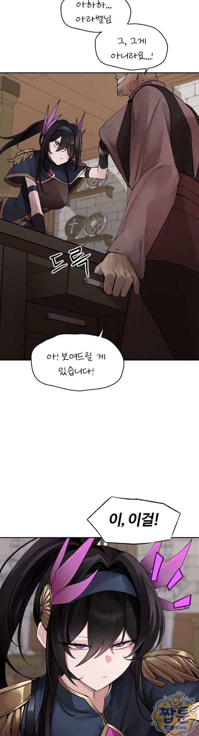 Gear that’s Way Too Good Raw - Chapter 1 Page 15