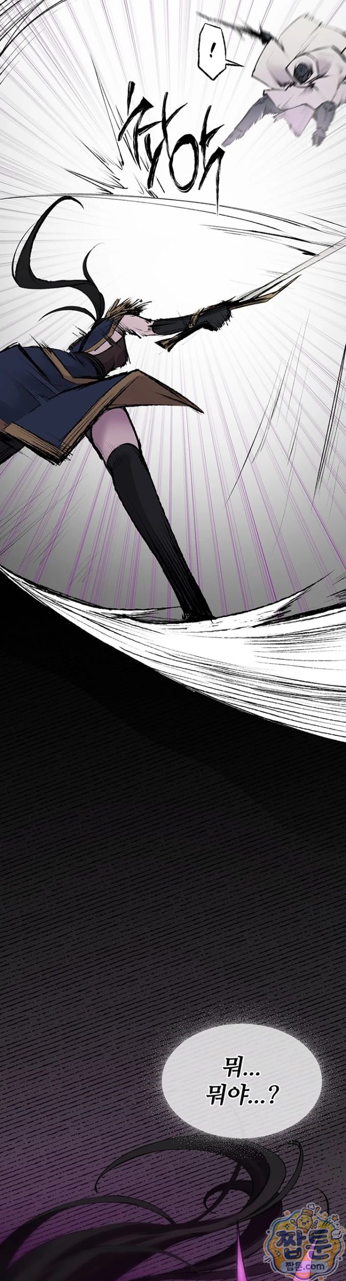Gear that’s Way Too Good Raw - Chapter 1 Page 39