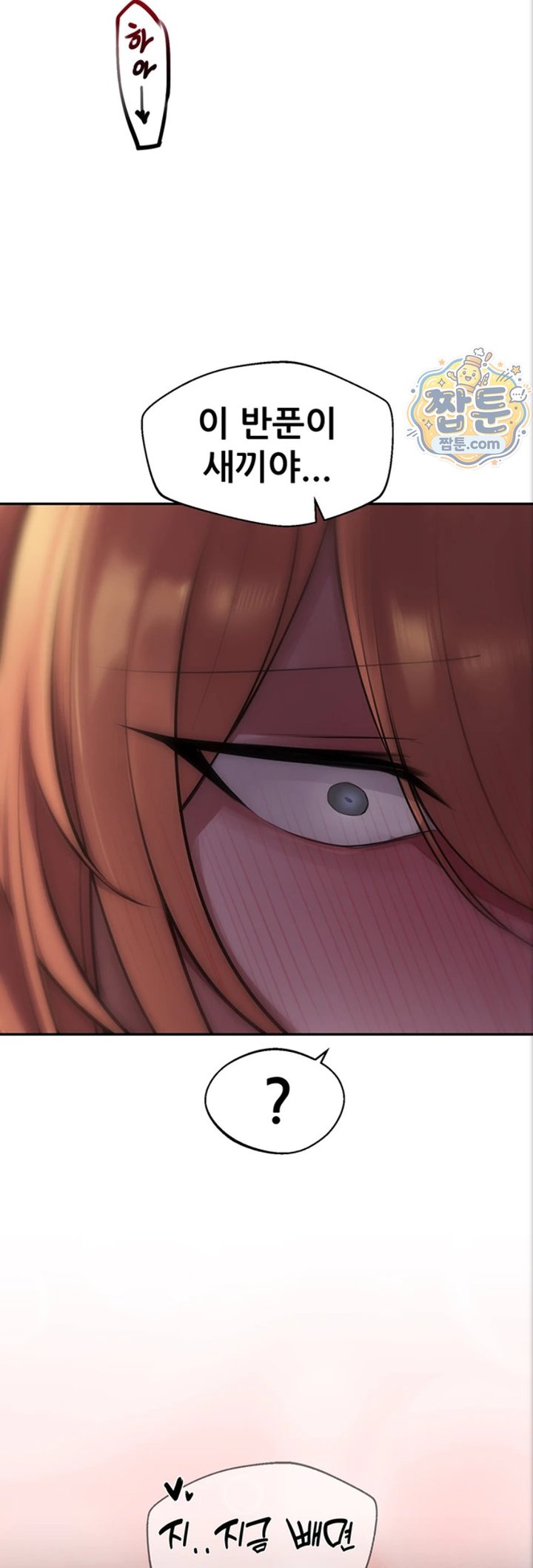 Gear that’s Way Too Good Raw - Chapter 10 Page 30