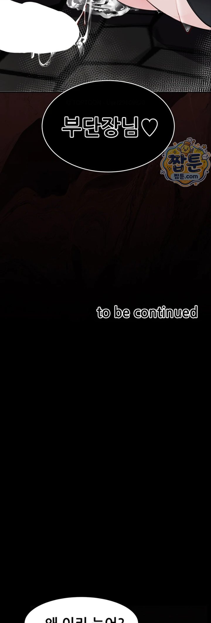 Gear that’s Way Too Good Raw - Chapter 10 Page 43