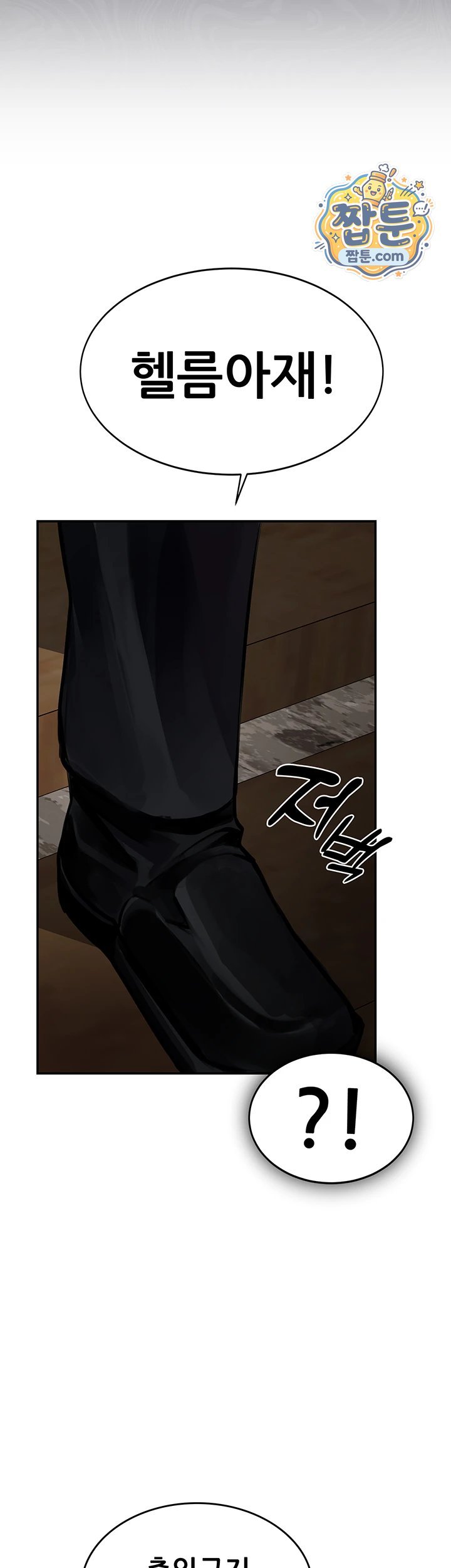 Gear that’s Way Too Good Raw - Chapter 11 Page 43