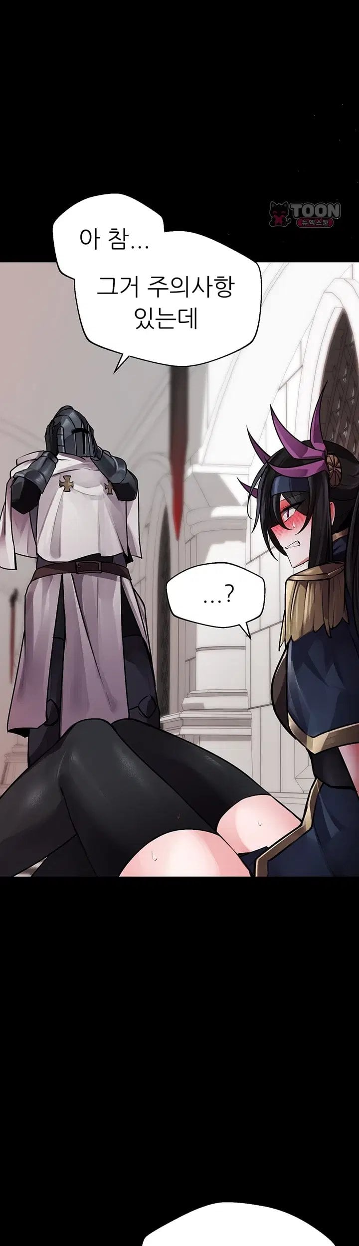Gear that’s Way Too Good Raw - Chapter 14 Page 51