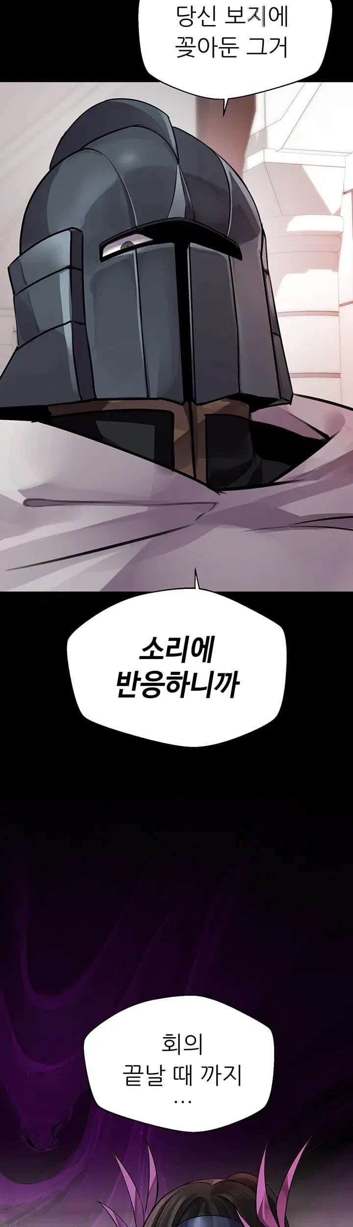 Gear that’s Way Too Good Raw - Chapter 14 Page 52