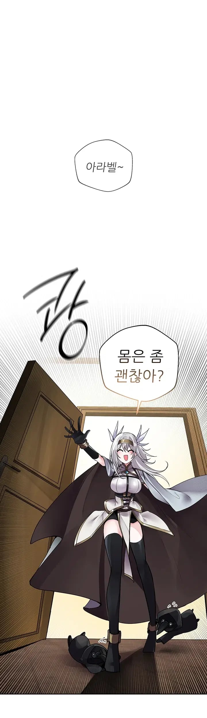 Gear that’s Way Too Good Raw - Chapter 17 Page 21