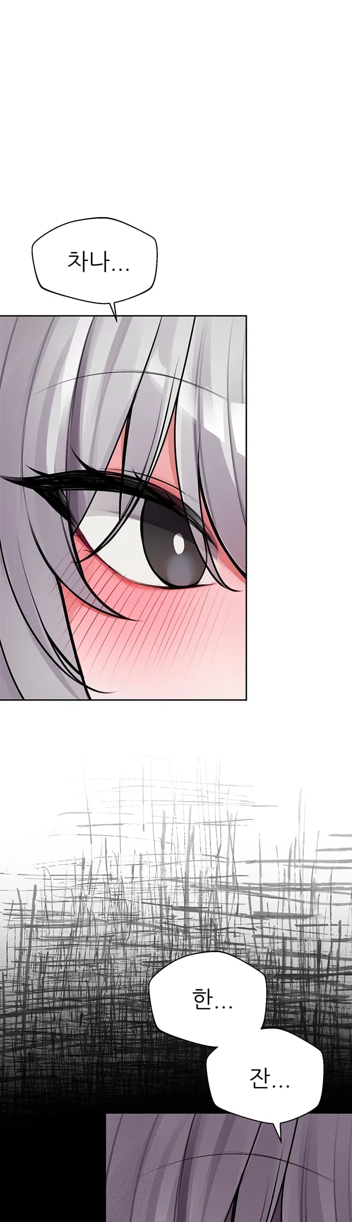 Gear that’s Way Too Good Raw - Chapter 17 Page 24