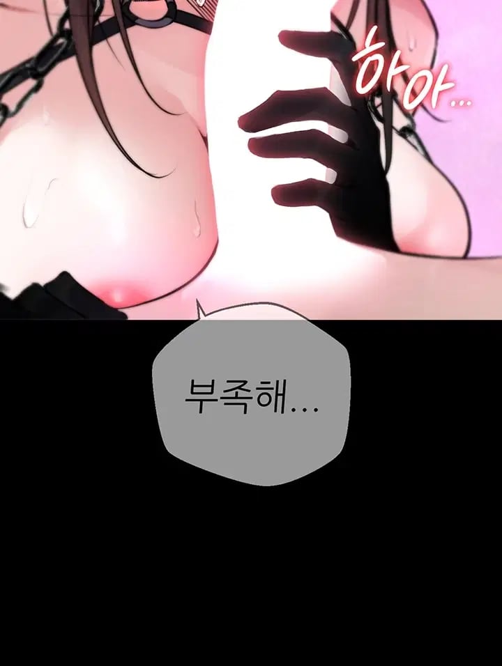 Gear that’s Way Too Good Raw - Chapter 17 Page 54