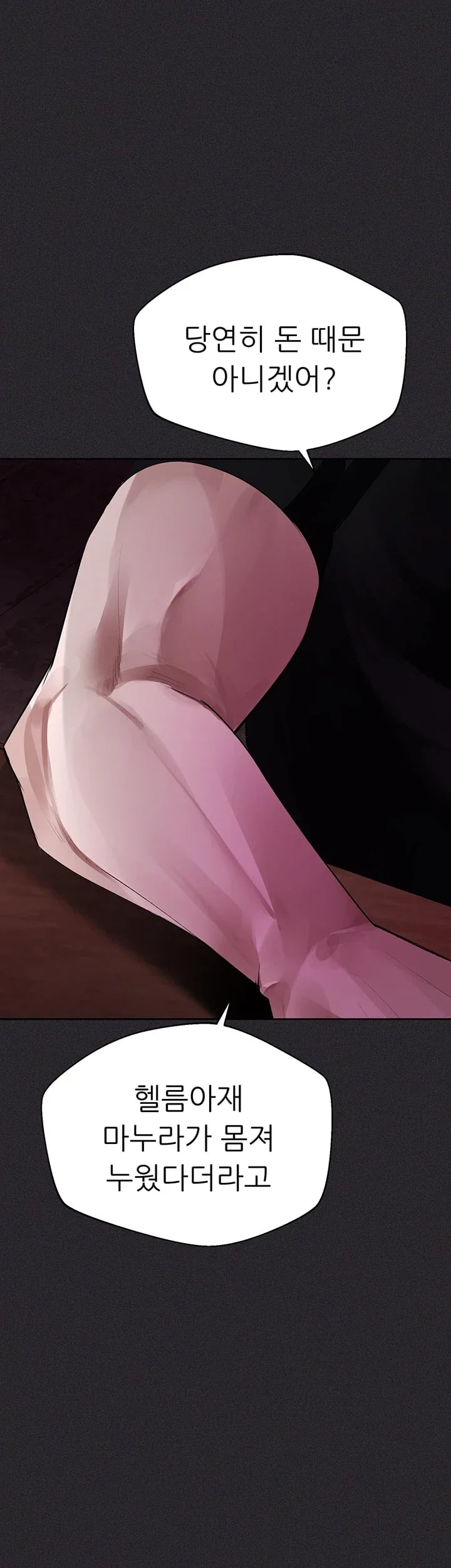 Gear that’s Way Too Good Raw - Chapter 19 Page 25