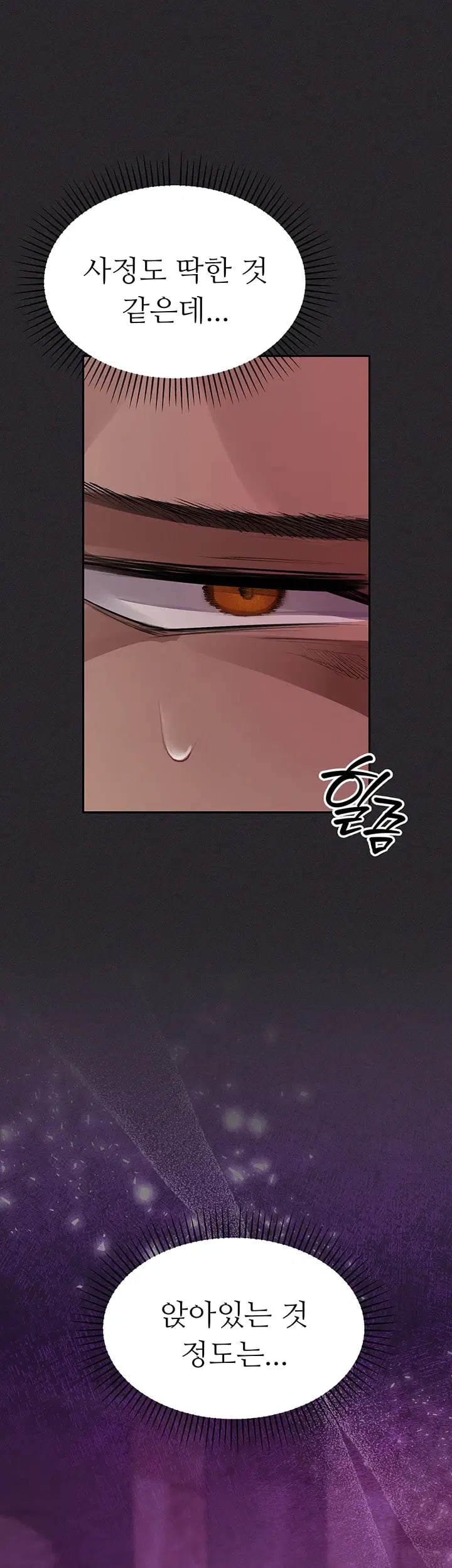 Gear that’s Way Too Good Raw - Chapter 19 Page 31