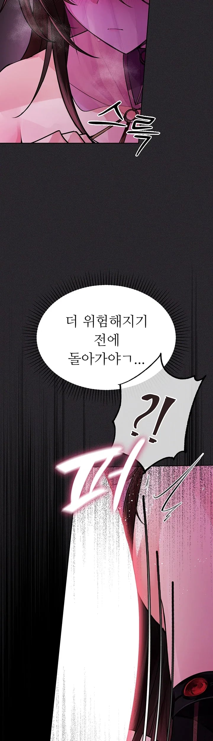 Gear that’s Way Too Good Raw - Chapter 19 Page 72
