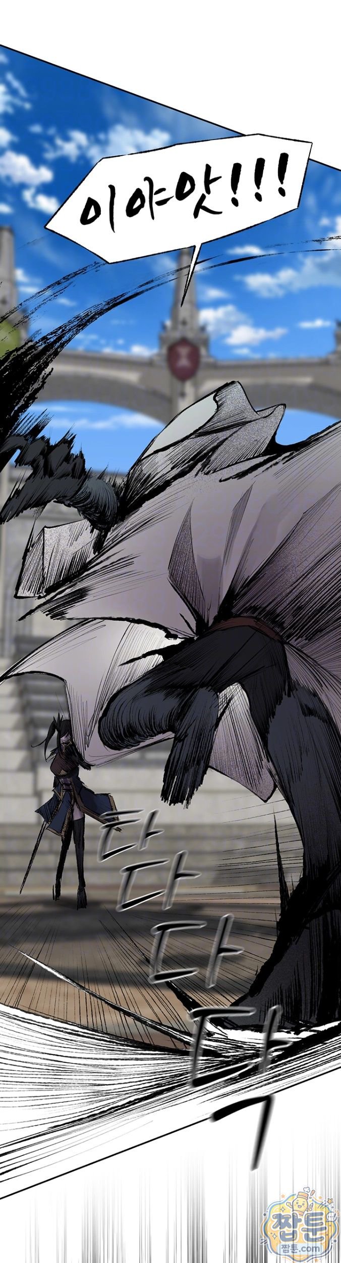 Gear that’s Way Too Good Raw - Chapter 2 Page 4
