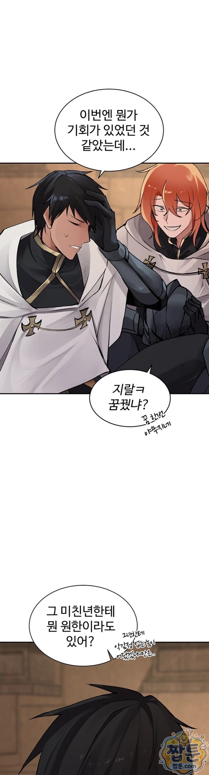 Gear that’s Way Too Good Raw - Chapter 2 Page 8