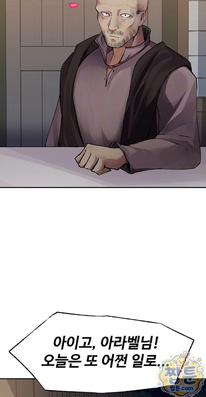 Gear that’s Way Too Good Raw - Chapter 2 Page 12