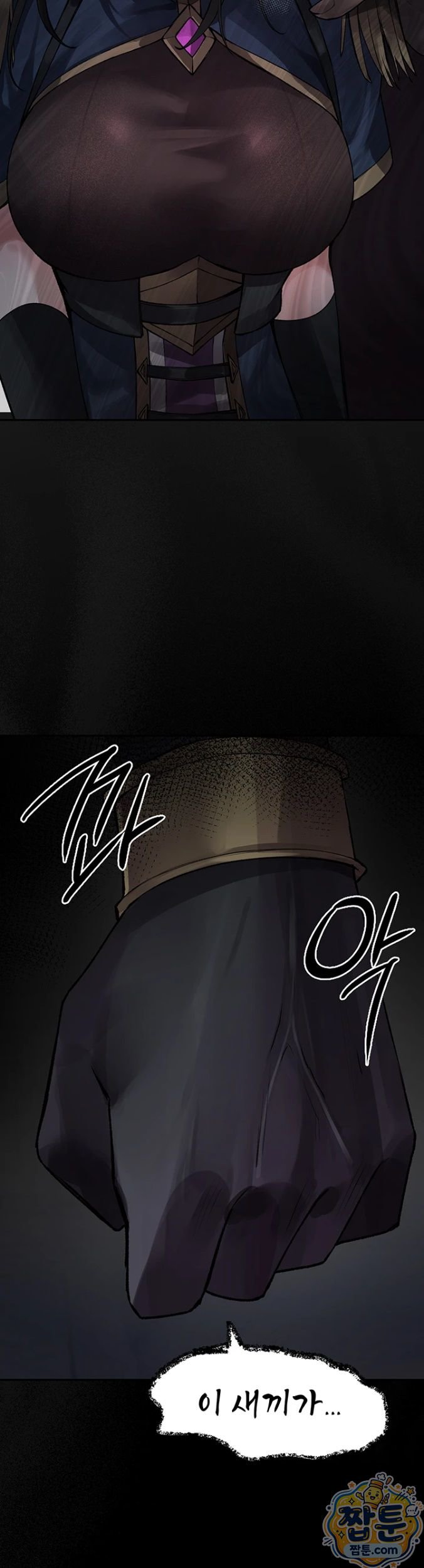 Gear that’s Way Too Good Raw - Chapter 2 Page 21