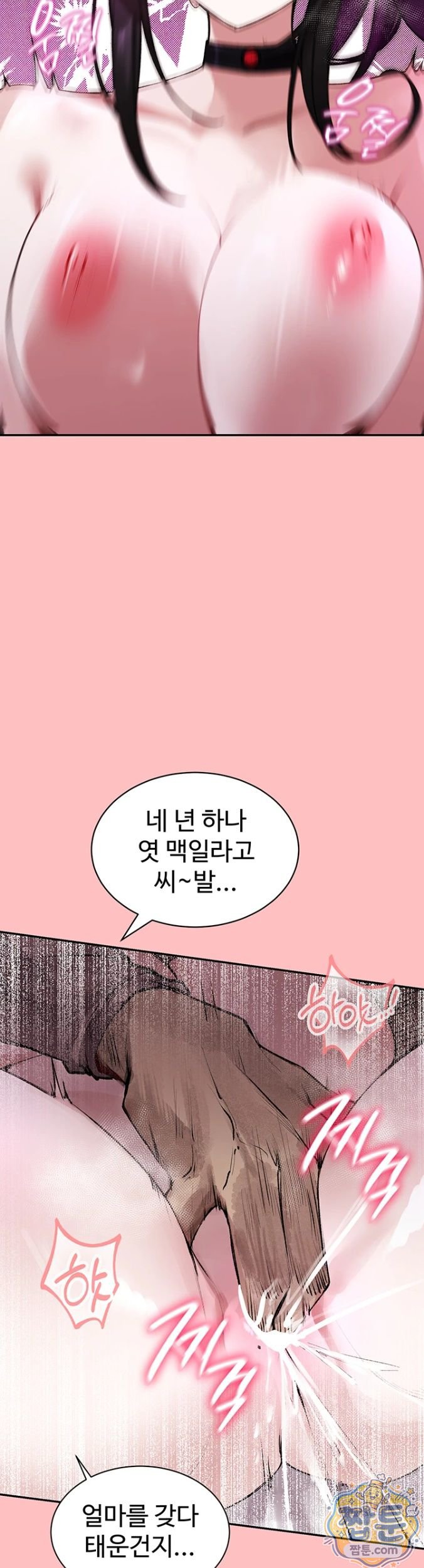 Gear that’s Way Too Good Raw - Chapter 2 Page 31