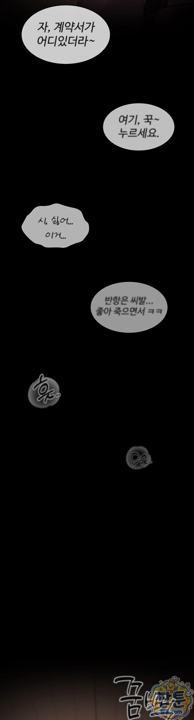 Gear that’s Way Too Good Raw - Chapter 2 Page 38