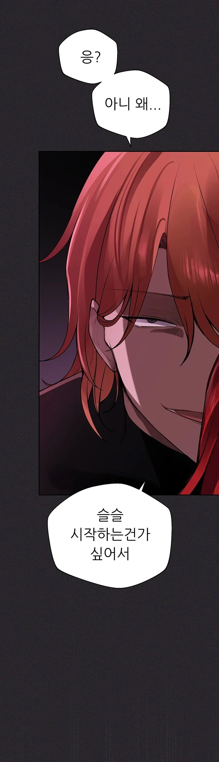 Gear that’s Way Too Good Raw - Chapter 20 Page 9