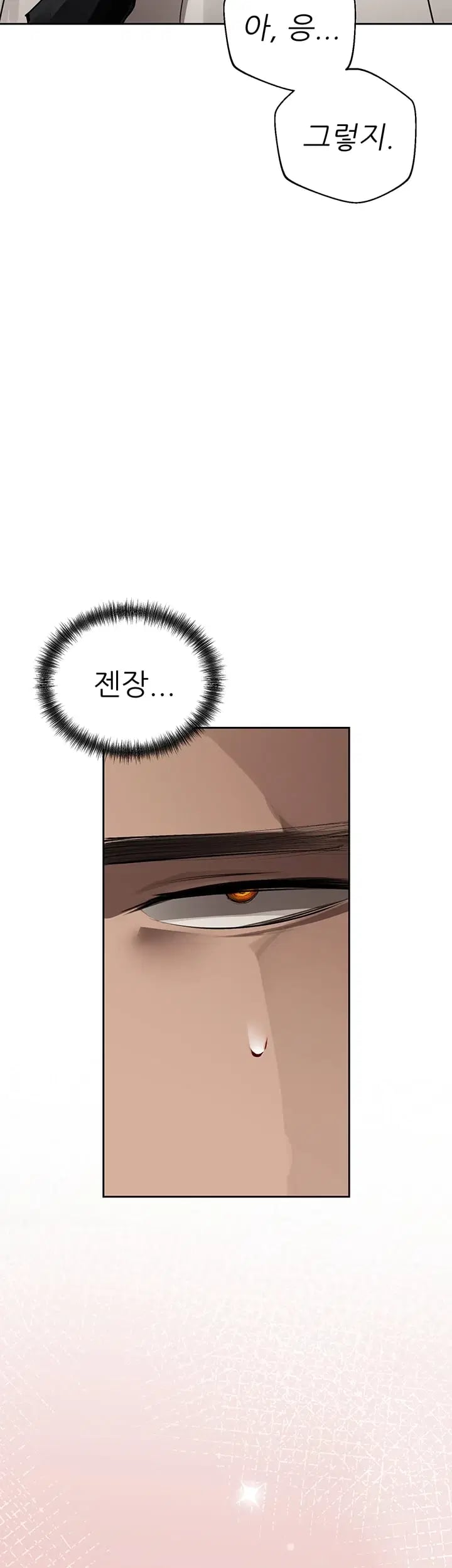 Gear that’s Way Too Good Raw - Chapter 21 Page 41