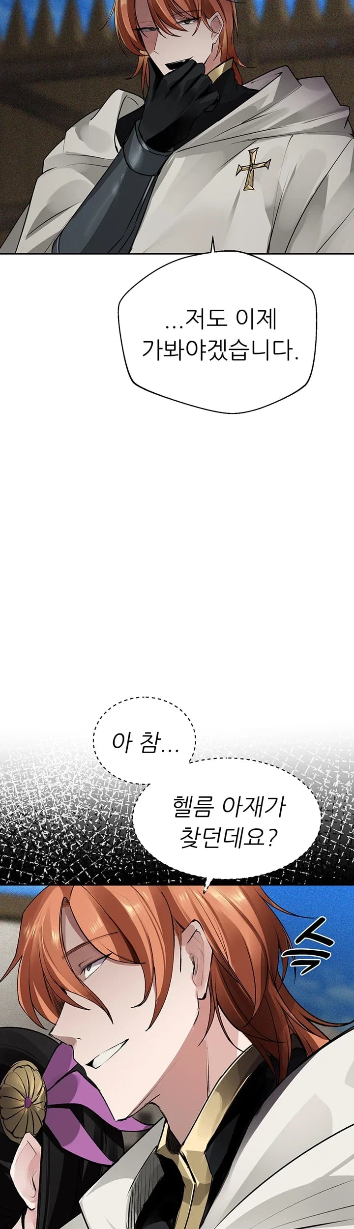 Gear that’s Way Too Good Raw - Chapter 21 Page 45