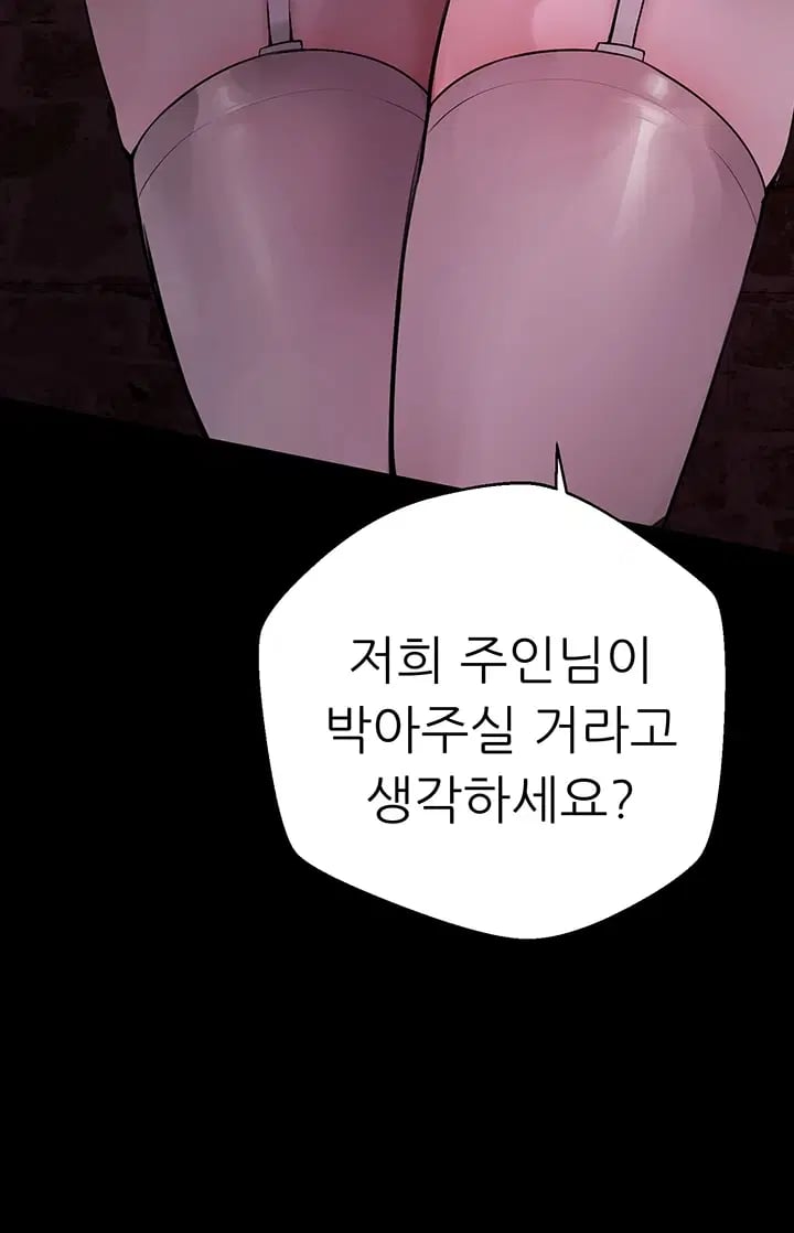 Gear that’s Way Too Good Raw - Chapter 21 Page 58