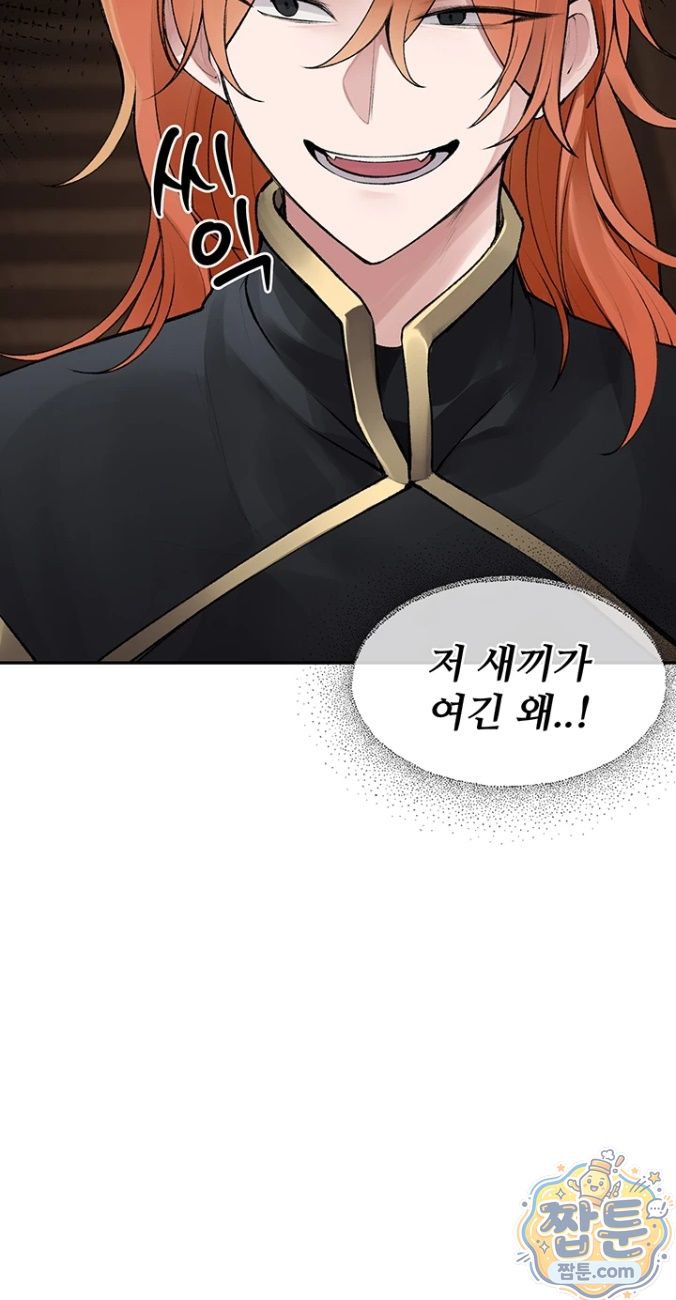 Gear that’s Way Too Good Raw - Chapter 3 Page 12