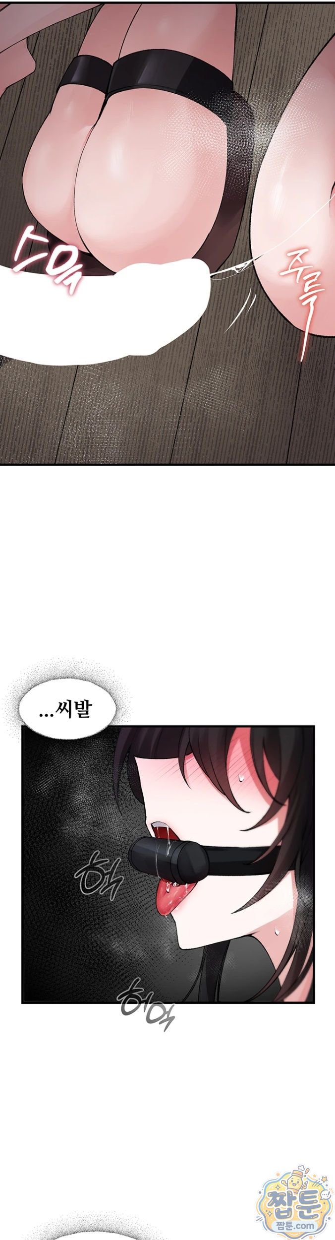 Gear that’s Way Too Good Raw - Chapter 4 Page 17