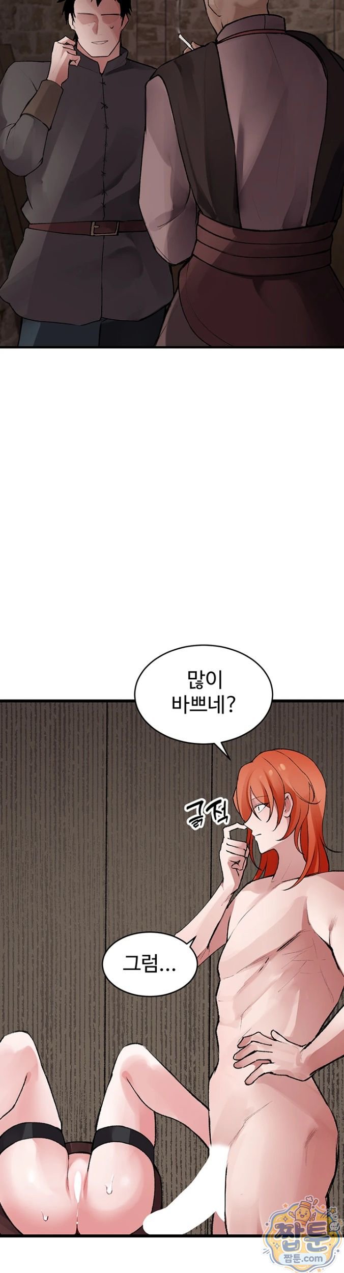 Gear that’s Way Too Good Raw - Chapter 4 Page 21