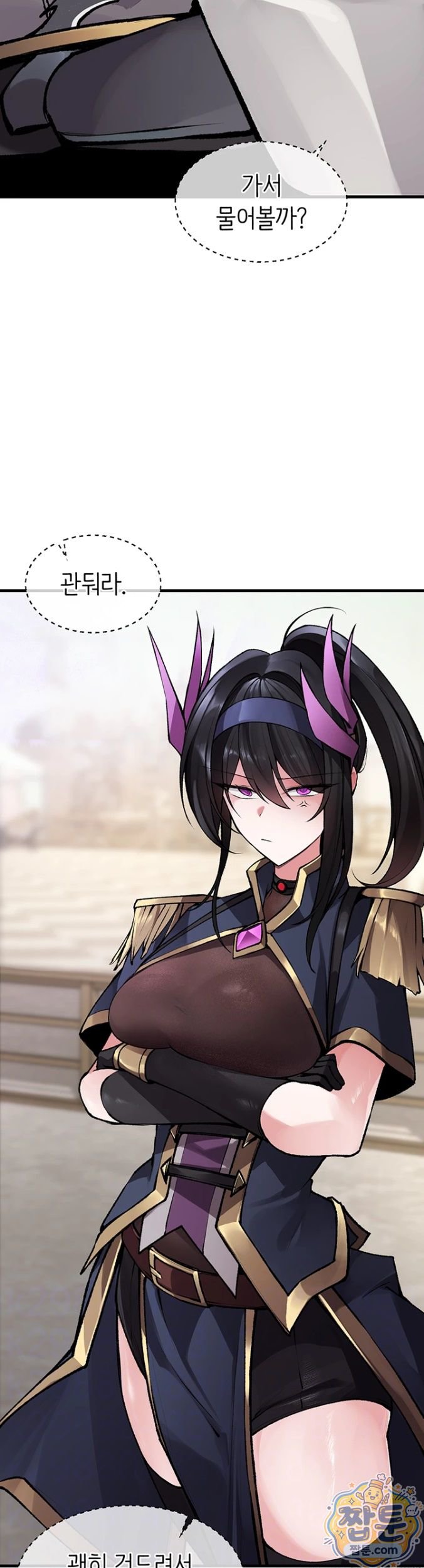 Gear that’s Way Too Good Raw - Chapter 5 Page 3