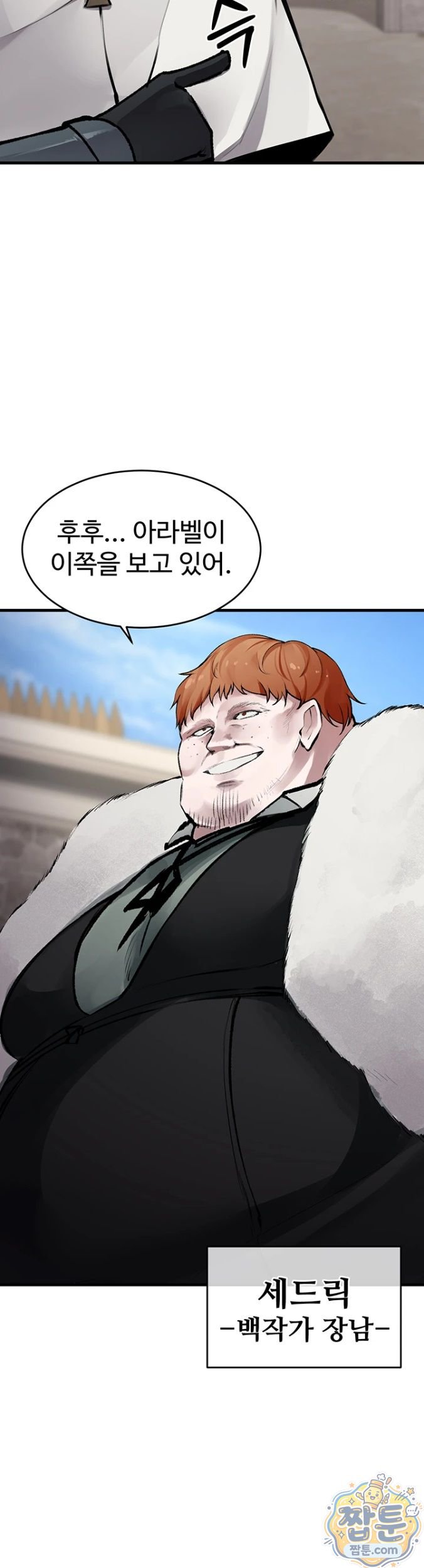 Gear that’s Way Too Good Raw - Chapter 5 Page 13