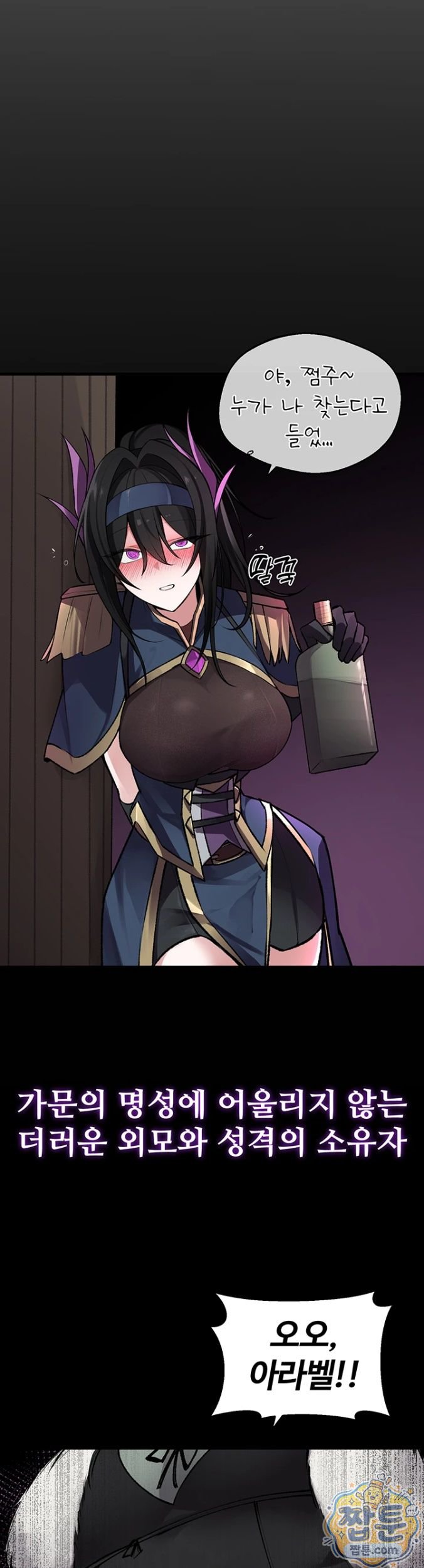 Gear that’s Way Too Good Raw - Chapter 5 Page 18