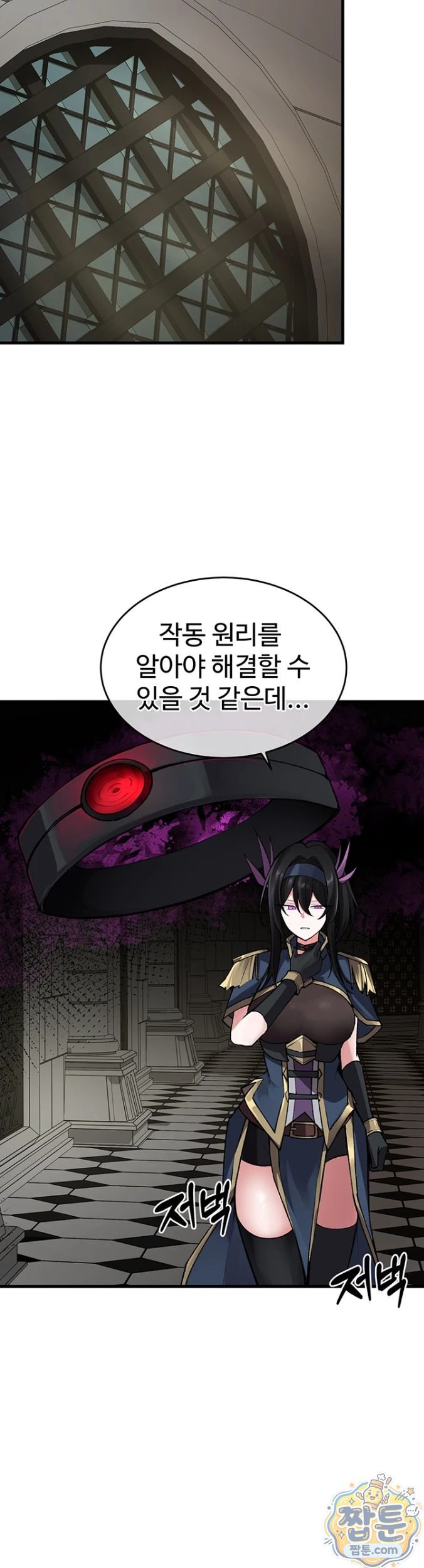 Gear that’s Way Too Good Raw - Chapter 5 Page 28