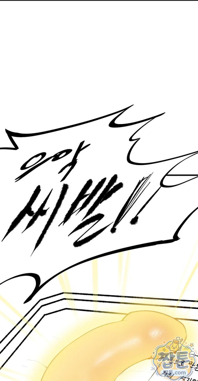 Gear that’s Way Too Good Raw - Chapter 5 Page 36
