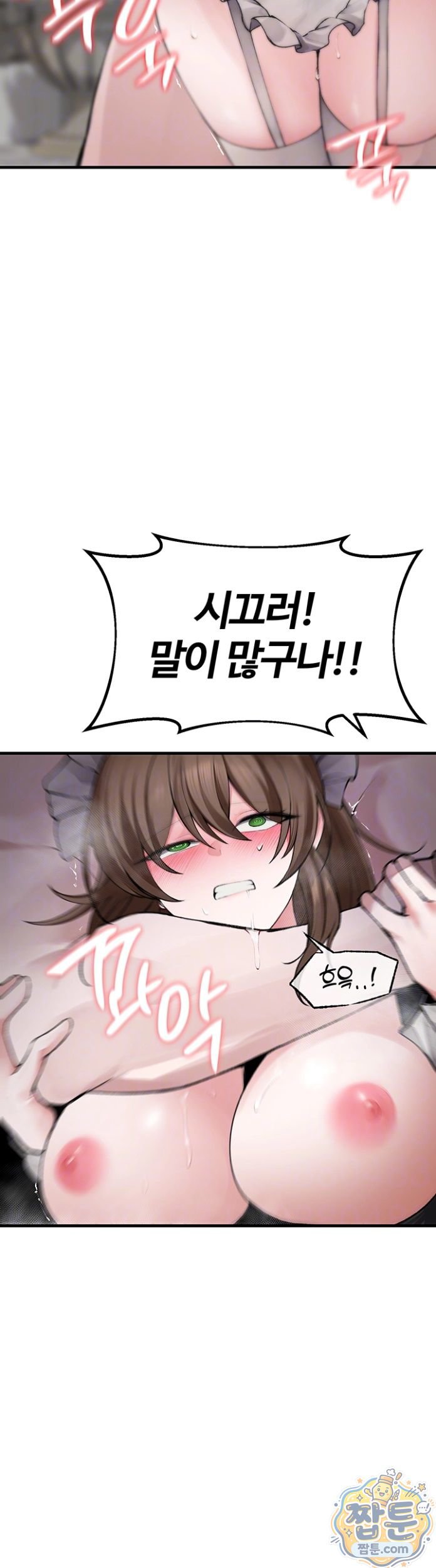 Gear that’s Way Too Good Raw - Chapter 6 Page 7