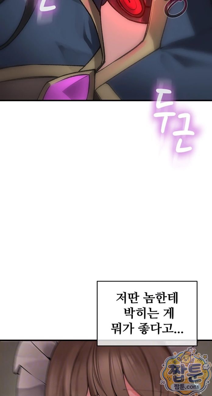 Gear that’s Way Too Good Raw - Chapter 6 Page 12