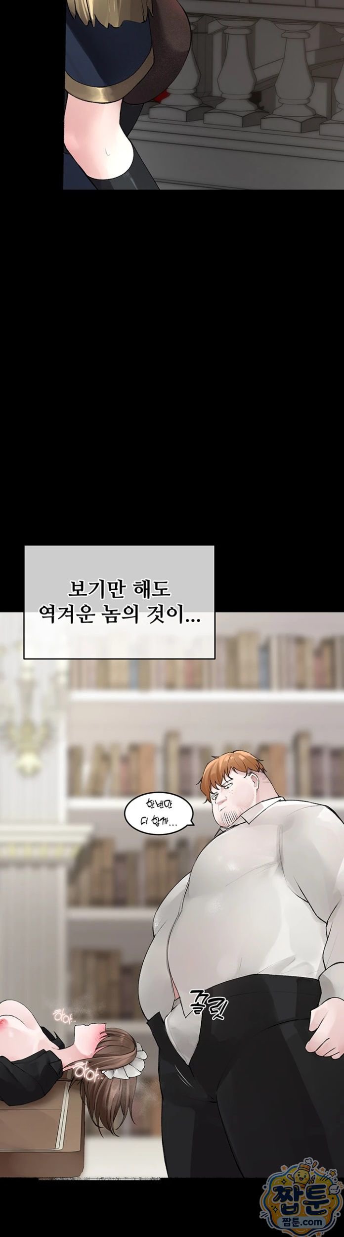 Gear that’s Way Too Good Raw - Chapter 6 Page 35