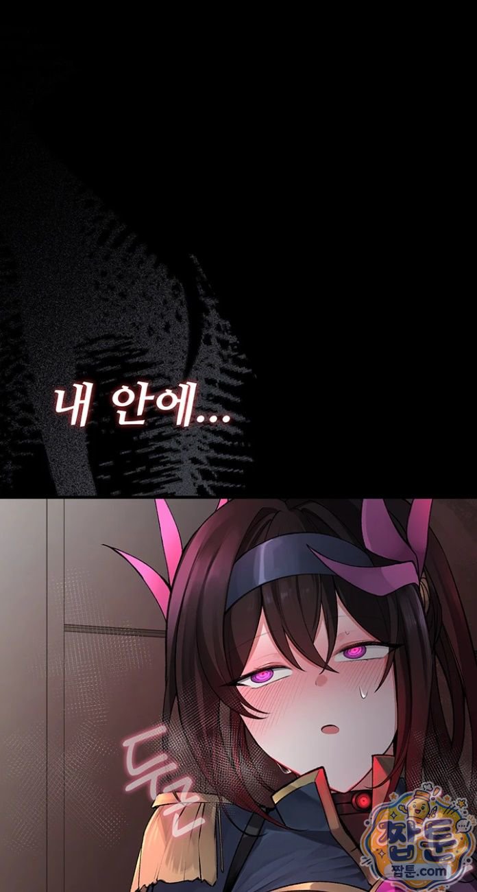 Gear that’s Way Too Good Raw - Chapter 6 Page 36
