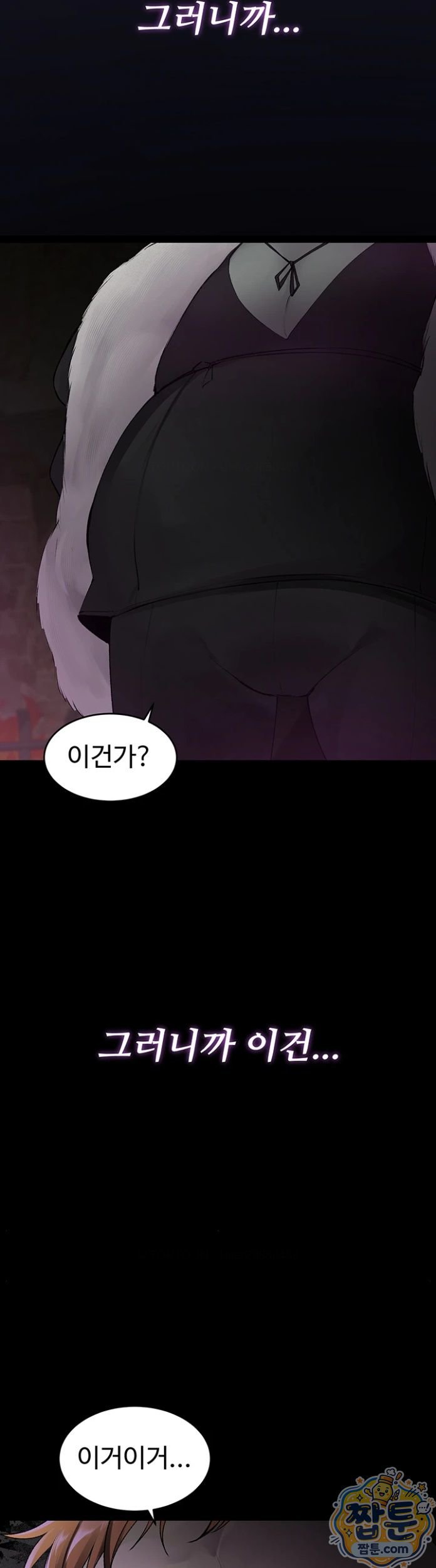 Gear that’s Way Too Good Raw - Chapter 6 Page 42