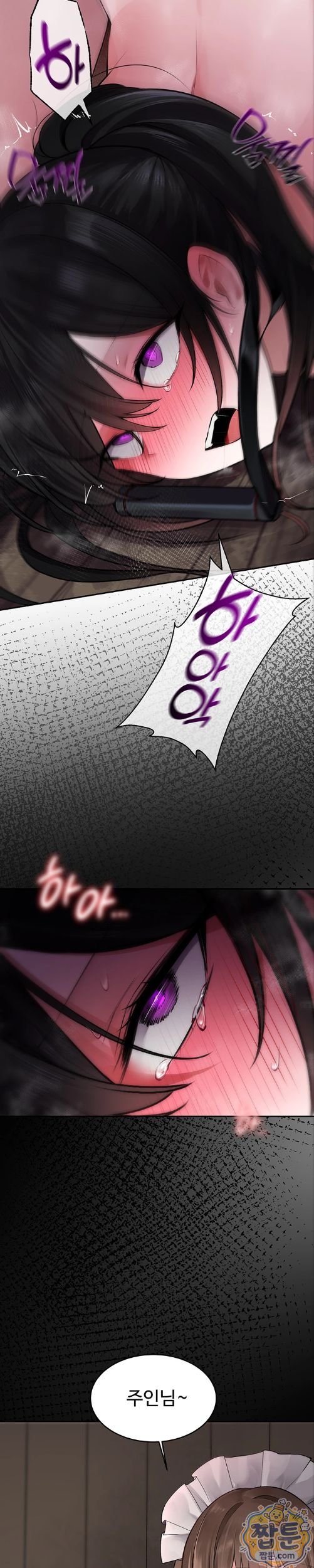 Gear that’s Way Too Good Raw - Chapter 7 Page 28