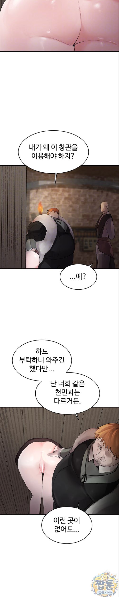 Gear that’s Way Too Good Raw - Chapter 7 Page 6