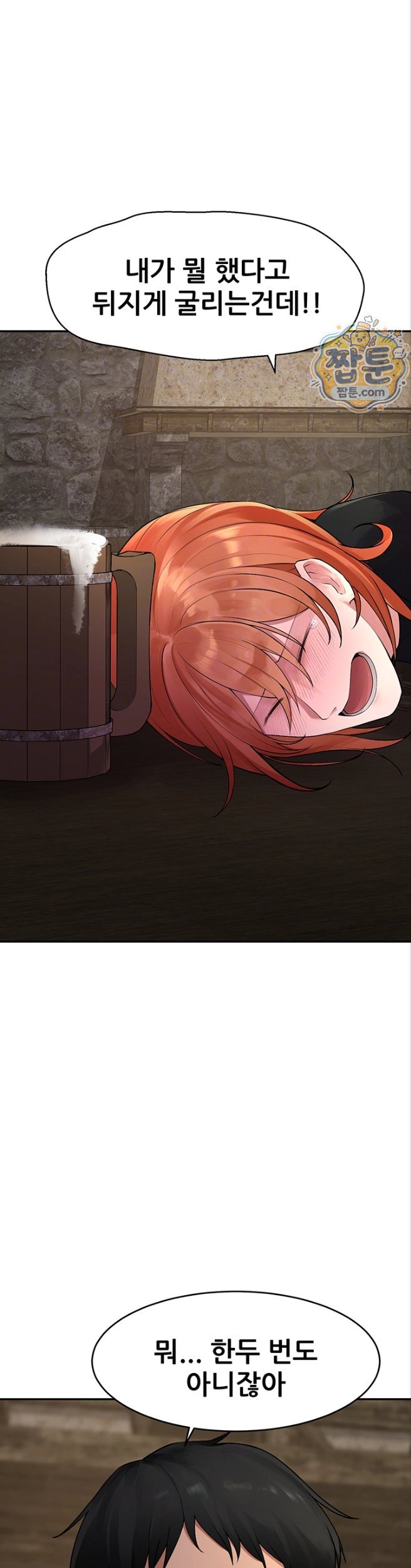 Gear that’s Way Too Good Raw - Chapter 9 Page 8