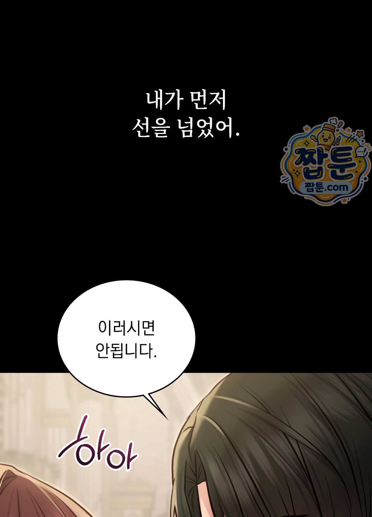 Secret Relationship Raw - Chapter 27 Page 21