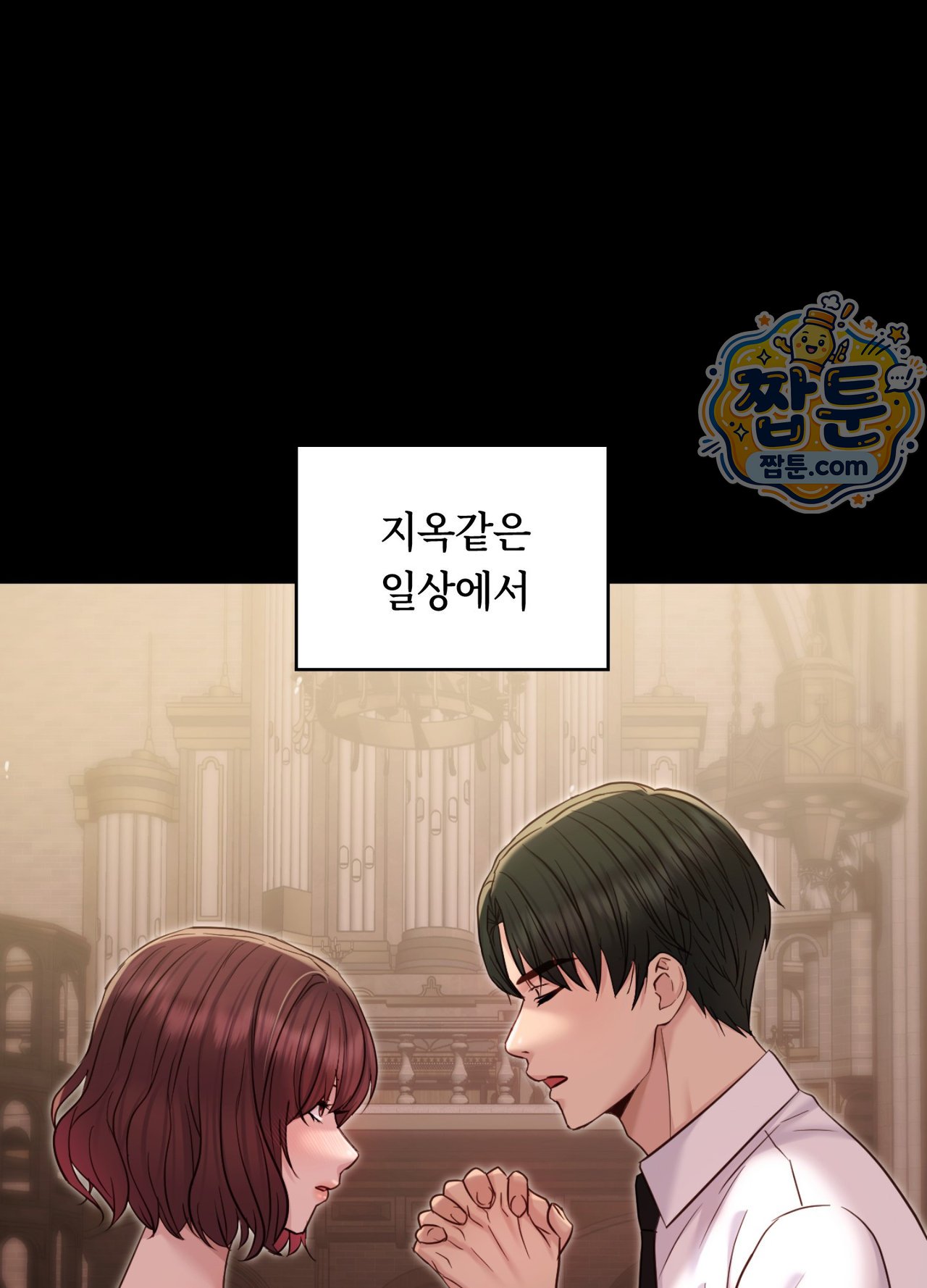 Secret Relationship Raw - Chapter 27 Page 9