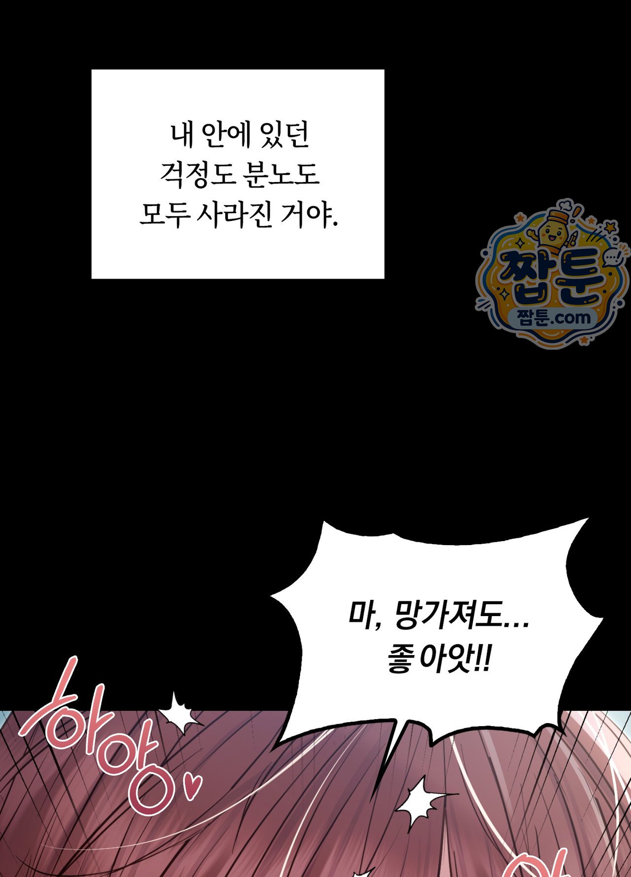 Secret Relationship Raw - Chapter 28 Page 24