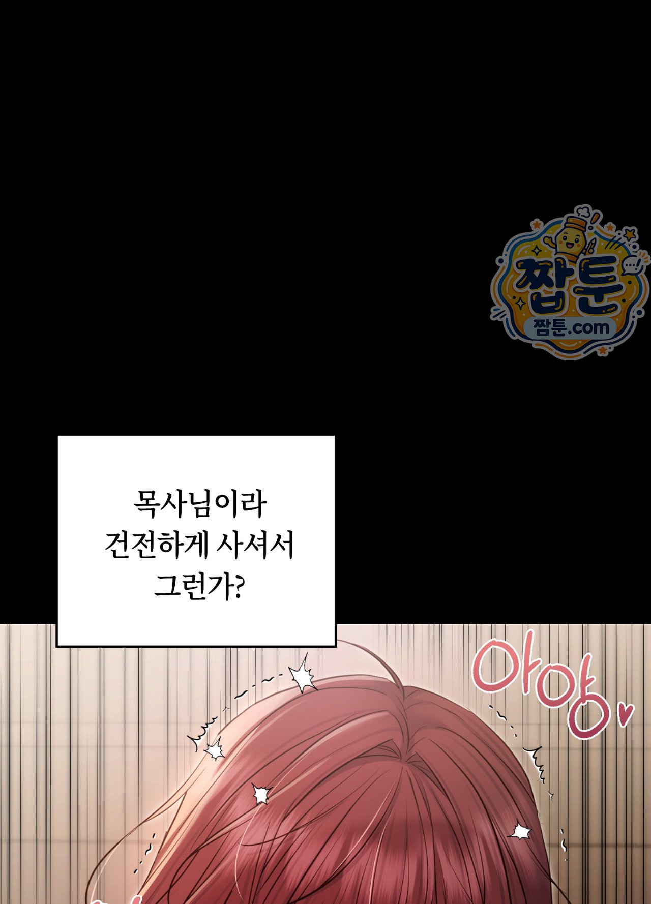 Secret Relationship Raw - Chapter 28 Page 3