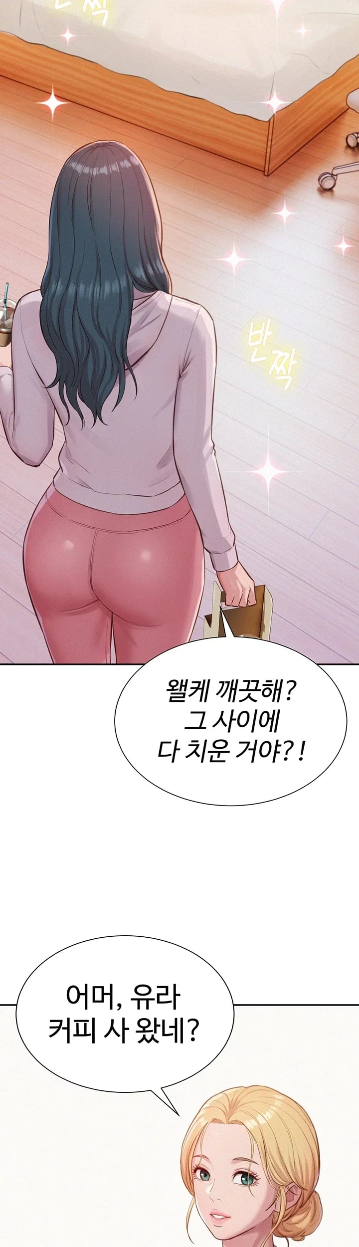 Capitalist Harem Raw - Chapter 18 Page 43