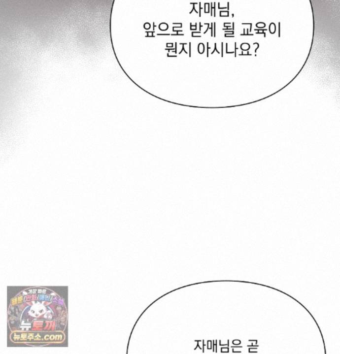 Sex Slave Nun Raw - Chapter 1 Page 113