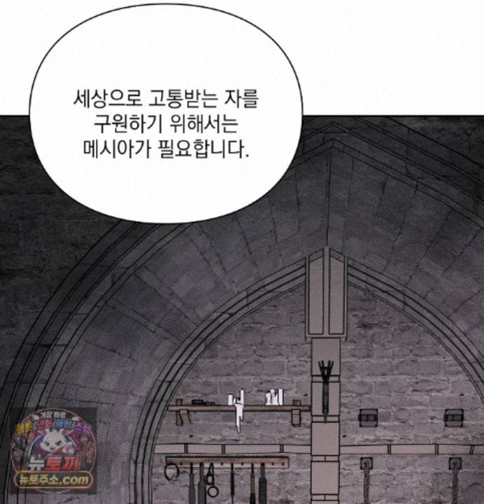 Sex Slave Nun Raw - Chapter 1 Page 116