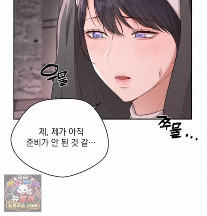 Sex Slave Nun Raw - Chapter 1 Page 119