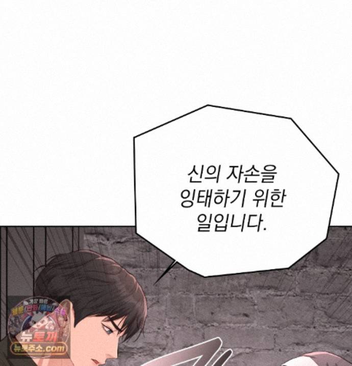 Sex Slave Nun Raw - Chapter 1 Page 120