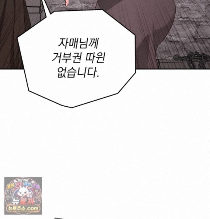 Sex Slave Nun Raw - Chapter 1 Page 122